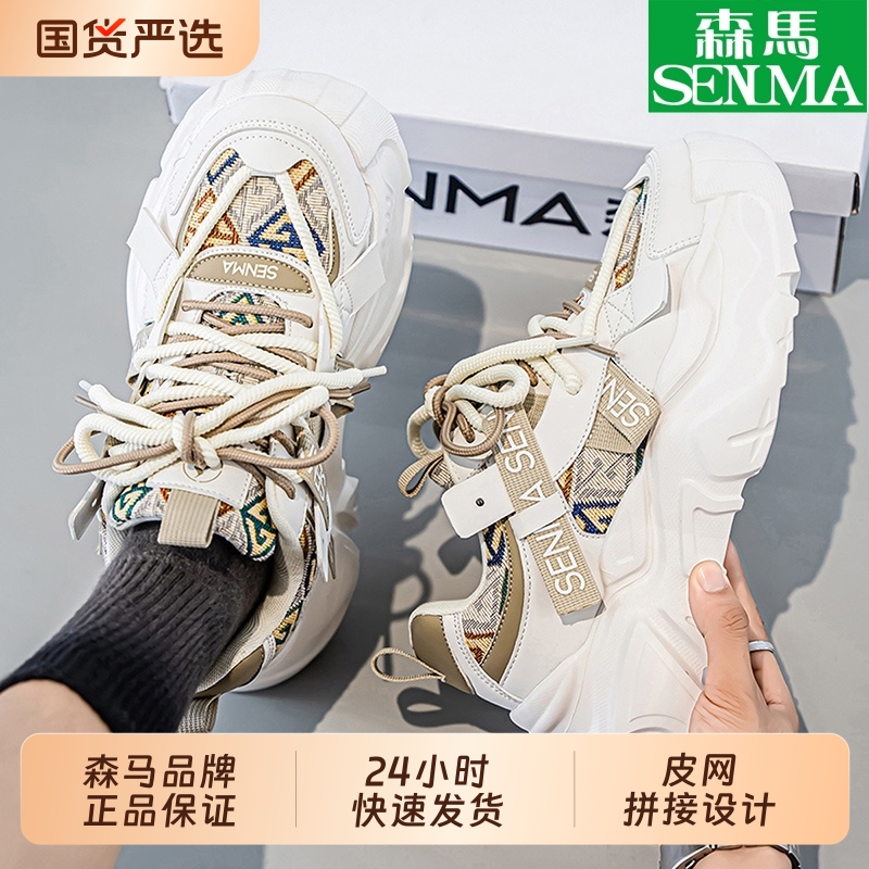 SENMA/森马男鞋2025新款潮流百搭运动鞋青少年跑步厚底休闲鞋优享