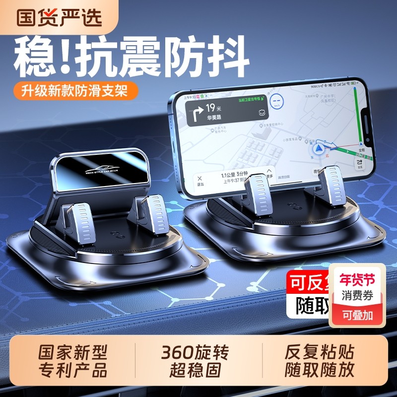 吸盘式手机支架车载支架车载固定汽车中控仪表台专用新款防抖支架,汽车用品/电子/清洗/改装,车载手机支架/手机座,淘宝优惠券,粉丝福利购,淘宝优惠卷