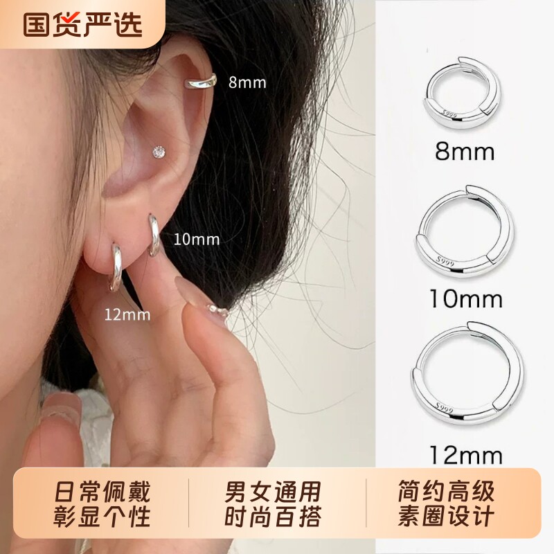 S999纯银耳环耳圈耳骨钉养耳洞高级感素圈耳扣轻奢耳钉女小巧耳饰