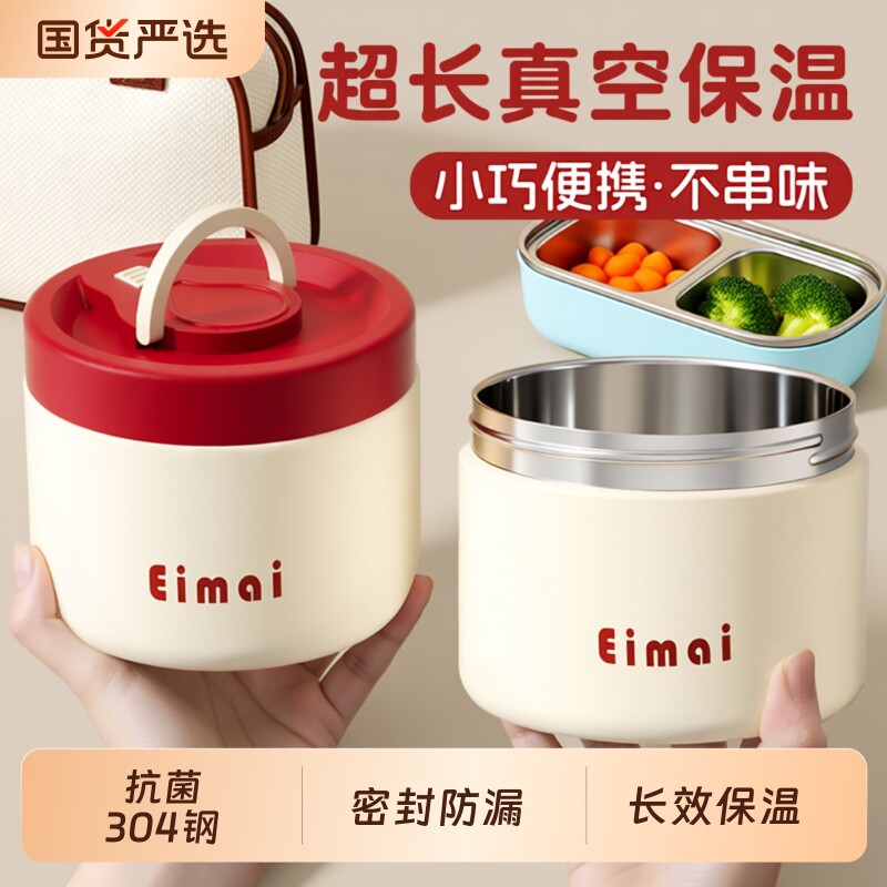 不锈钢焖烧杯保温饭盒保温碗宝宝辅食婴儿专用儿童外带粥便当盒AW