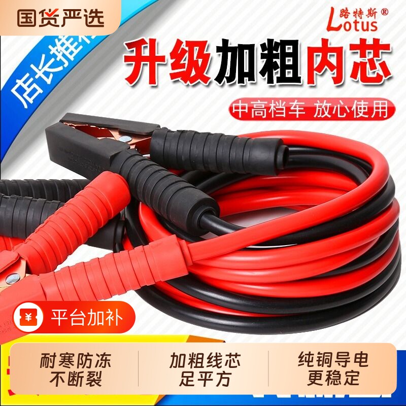 加粗汽车电瓶连接线电瓶线搭火线搭电线开关纯铜打火线过江龙夹子