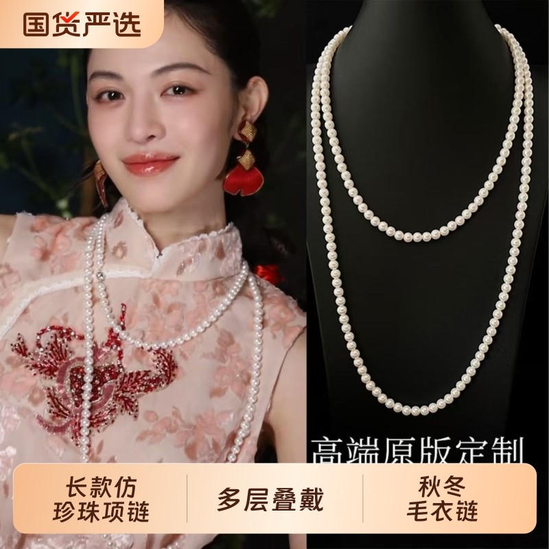 钟楚曦同款叠戴长款仿珍珠项链国风新中式旗袍配饰2025颈链毛衣链