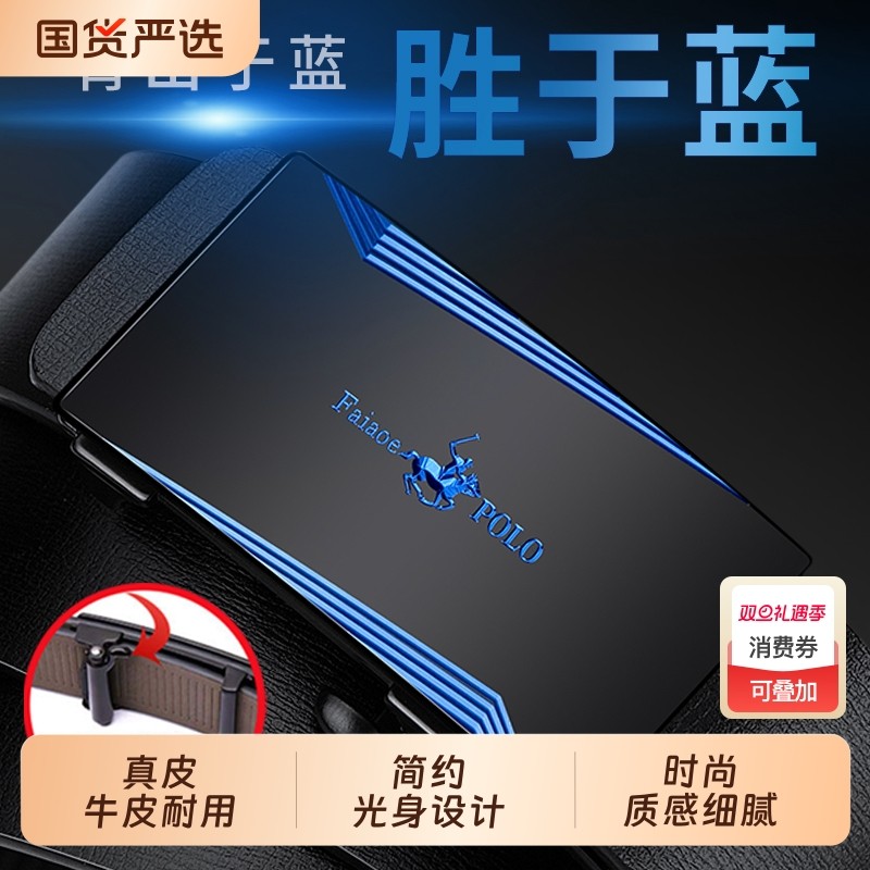 保罗皮带男士纯牛皮自动扣腰带时尚百搭年轻人潮正品真皮裤带休闲