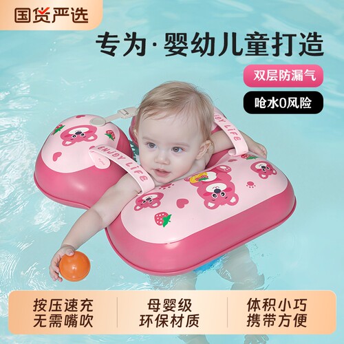 婴儿游泳圈腋下0一1岁-2岁3岁
