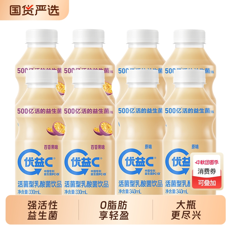 优益C原味强活性益生菌乳酸菌饮料瓶装340ml*8瓶百香果活菌