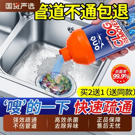 管道疏通剂通厨房下水道油污溶解剂马桶地漏堵塞强力清洁神器除臭