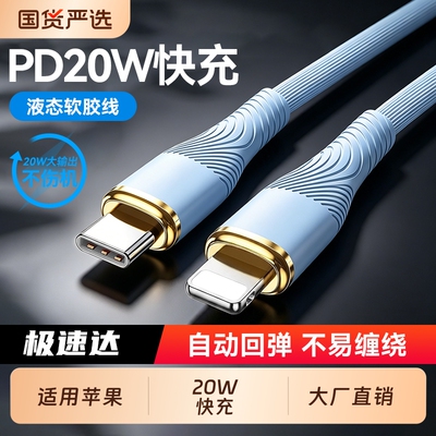 快冲冲 PD20W数据线适用于iphone14promax充电线苹果13pro/12手机11闪充ipad安卓usb平板lighting加长2米车载