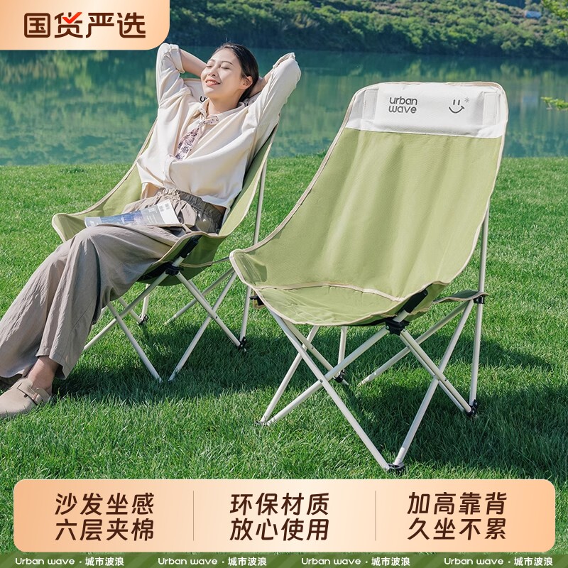 户外折叠椅简易轻便月亮椅加厚加粗便携野餐露营椅子露营必备用品