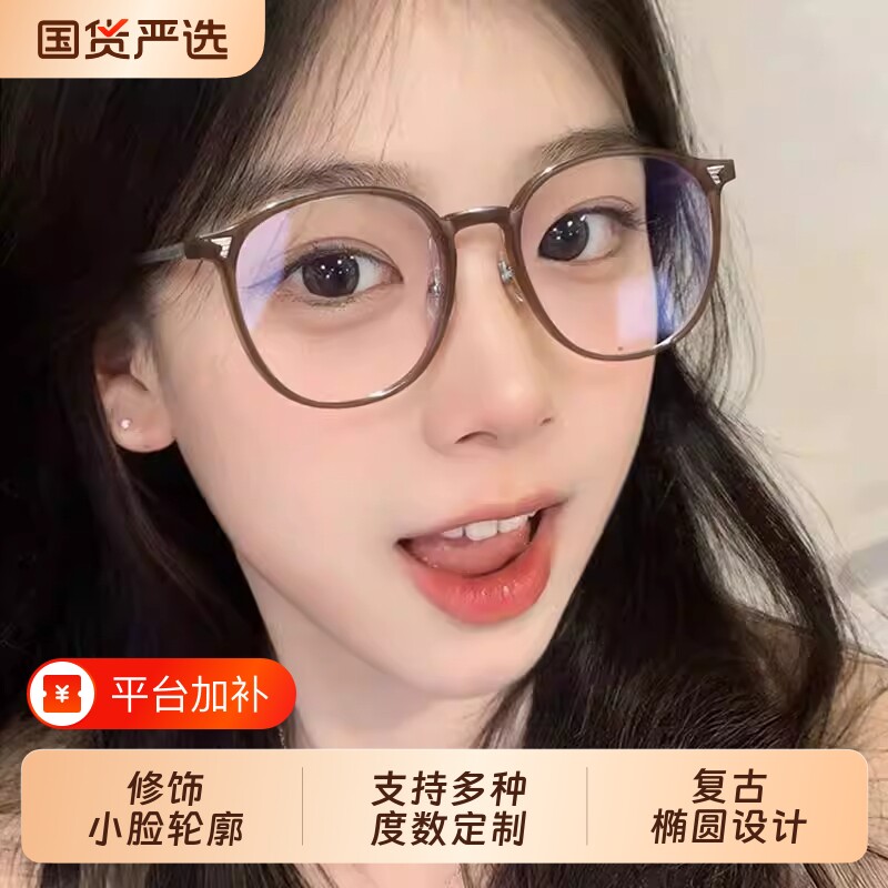 可配近视度数眼镜椭圆书呆子素颜平光镜镜框镜片防蓝光专业散光