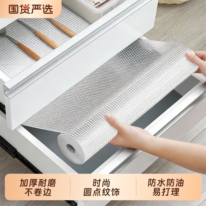 防潮垫纸橱柜防水抽屉垫厨房柜子抗菌防霉脏鞋柜衣柜防油加厚裁剪