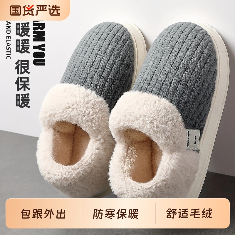 男士棉拖鞋棉鞋包跟外穿冬季2025新款室内家居保暖防滑厚底毛绒男