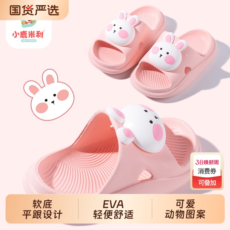 儿童拖鞋女童夏季1-3岁防滑eva内居家防滑软底轻便婴幼儿宝宝小孩