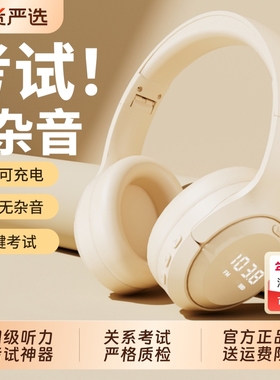 四级耳机四六级听力考试大学英语FM调频三级4级专四b级六级耳麦