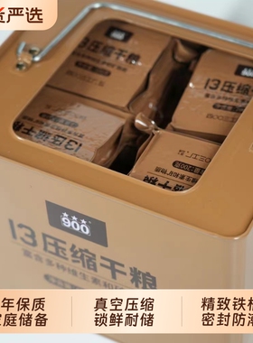900压缩饼干应急储备长期90干粮官方旗舰店正品学生早餐代餐食品