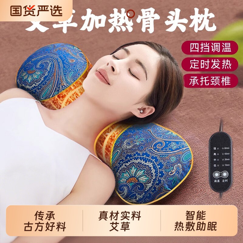 艾草颈椎专用枕头助睡眠护颈椎睡觉艾灸热敷秋冬肩颈理疗发热草本
