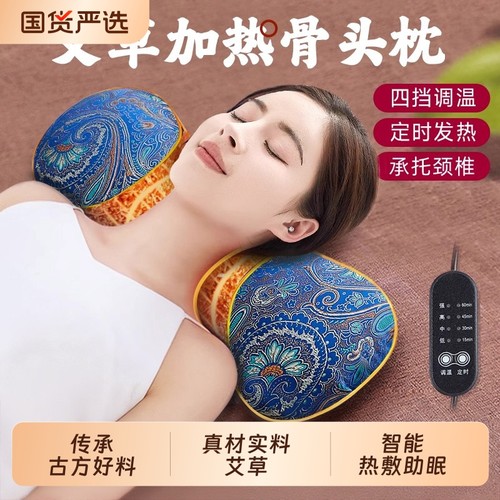 艾草颈椎专用枕头助睡眠护颈椎睡觉艾灸热敷秋冬肩颈理疗发热草本