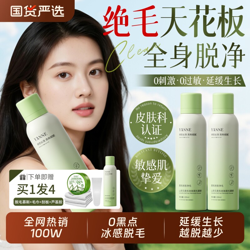 脱毛膏私密处去脱毛男女士专用脱腋下密去阴全身永比基尼否久慕斯