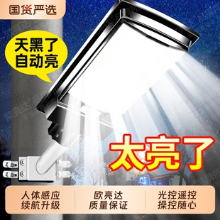 2025新款太阳能灯户外灯款人体感应照明路灯遥控电池防水楼顶大灯