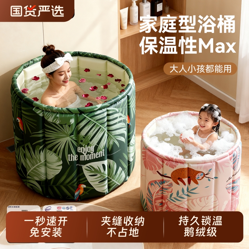 泡澡桶折叠大人家用儿童洗澡桶成人泡浴桶全身可坐浴桶浴缸大浴盆