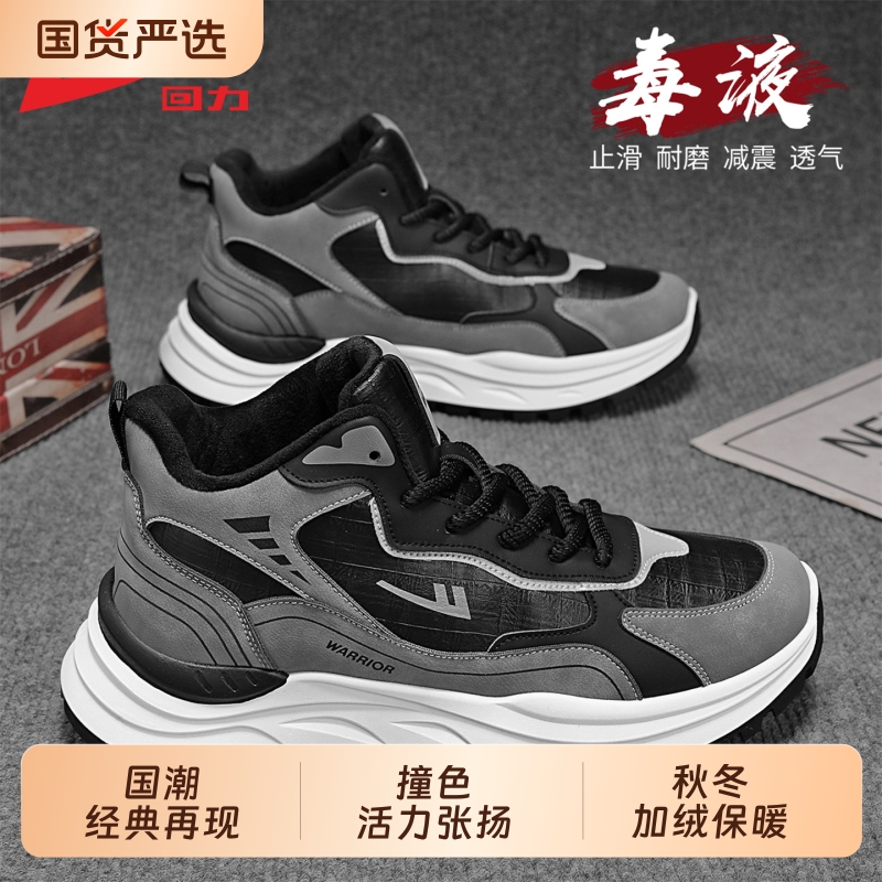 回力运动鞋男鞋加厚潮流老爹鞋