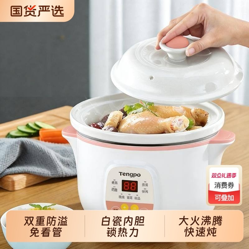 陶瓷电炖锅药膳锅家用全自动多功能养生煮粥煲汤炖汤老人用电炖盅