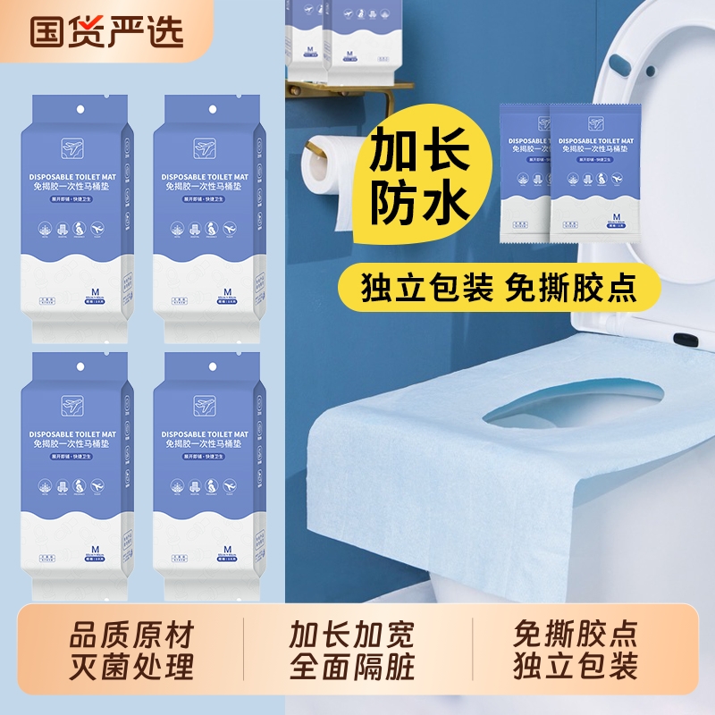一次性马桶垫全覆盖|专利认证