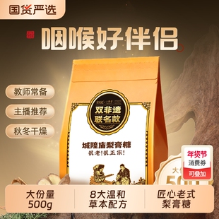 双非遗上海城隍庙梨膏糖老式传统润喉糖薄荷糖咳润止嗓甘草小包装