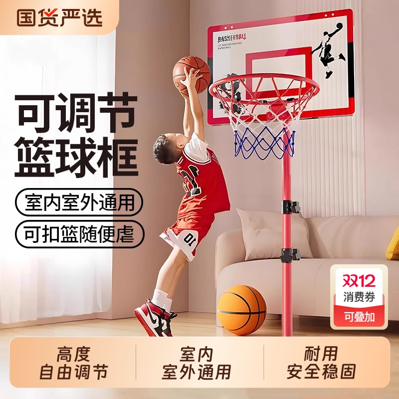 篮球架儿童专用室内投篮架家用室外可移动静音篮筐运动器材可升降