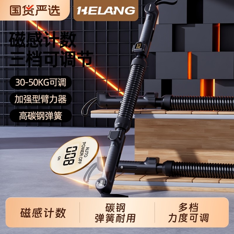 磁感计数臂力器可调节臂力棒男士40公斤弹簧专业手臂肌肉胸肌锻炼,运动/瑜伽/健身/球迷用品,臂力器,淘宝优惠券,粉丝福利购,淘宝优惠卷