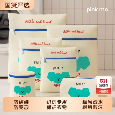 洗衣机专用防变形护洗袋
