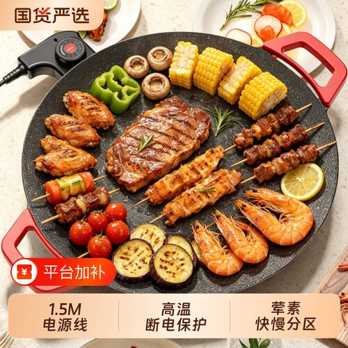 电烤盘【奥然官方正品】电烤炉