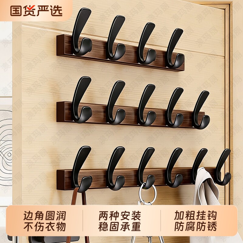 胡桃木挂衣钩门后卧室试衣间卫生间免打孔壁挂式墙上衣服挂架玄关