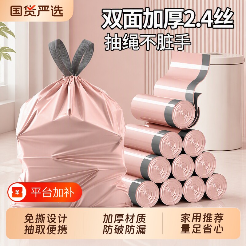 知洁免撕垃圾袋加厚家用手提式中小号宿舍用带抽绳实惠装特厚