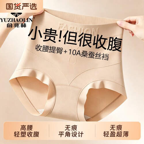 无痕粉底肤隐形蜜桃臀提臀收腹内裤交叉绷带一片式短裤塑型超薄