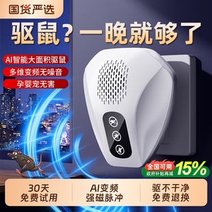 超声波驱鼠神器2025新款 家用电子猫大功率驱赶室内老鼠克星扑捉器