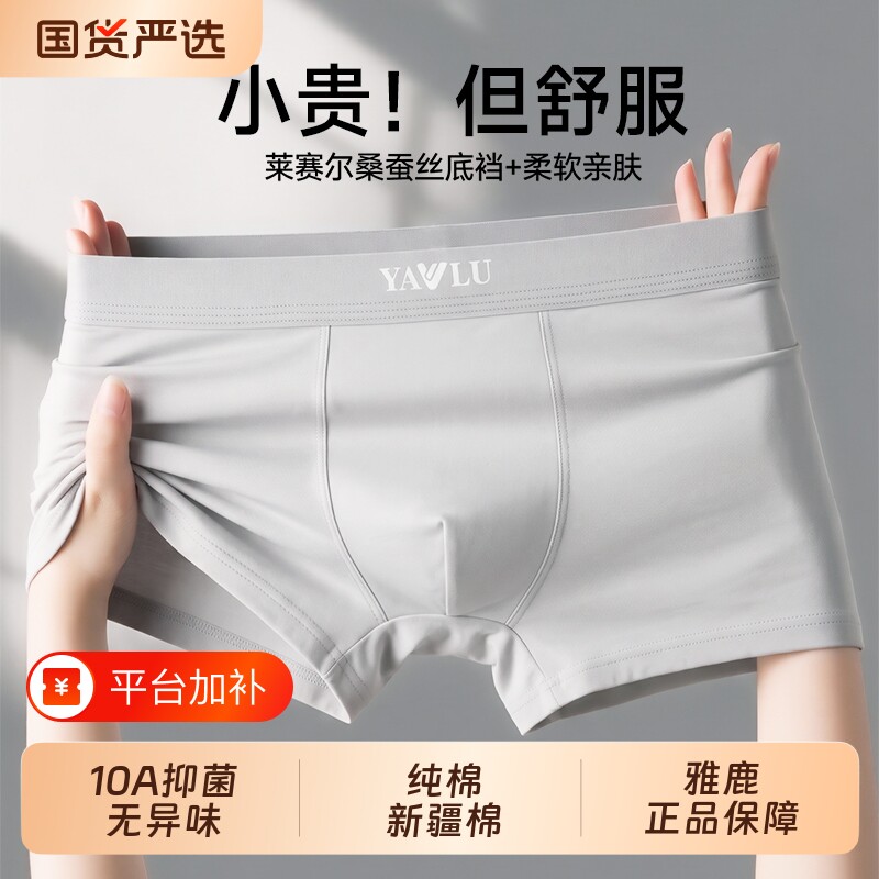 雅鹿男士内裤纯棉男生四角裤透气抗菌男款平角短裤衩2026新款裤头