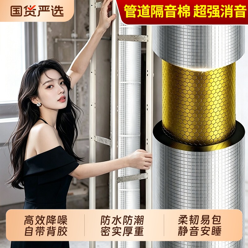管道隔音棉下水管110阻尼卫生间超强吸音棉静音减震巨厚消音材料