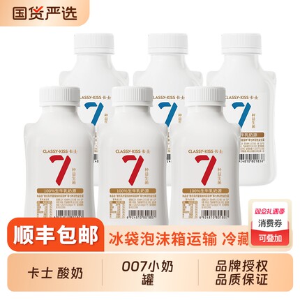 卡士酸奶007小奶罐440/428g便携装益生菌酸奶学生儿童营养早餐奶