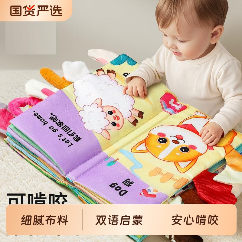 尾巴布书1岁婴儿玩具可啃咬撕撕书早教书3到6个月宝宝抽抽乐可咬