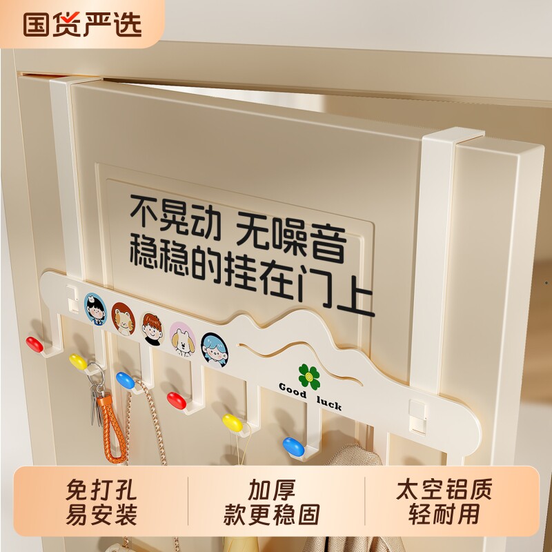 门后挂衣架挂衣钩多巴胺卧室衣服帽子收纳置物架强门上房门家用