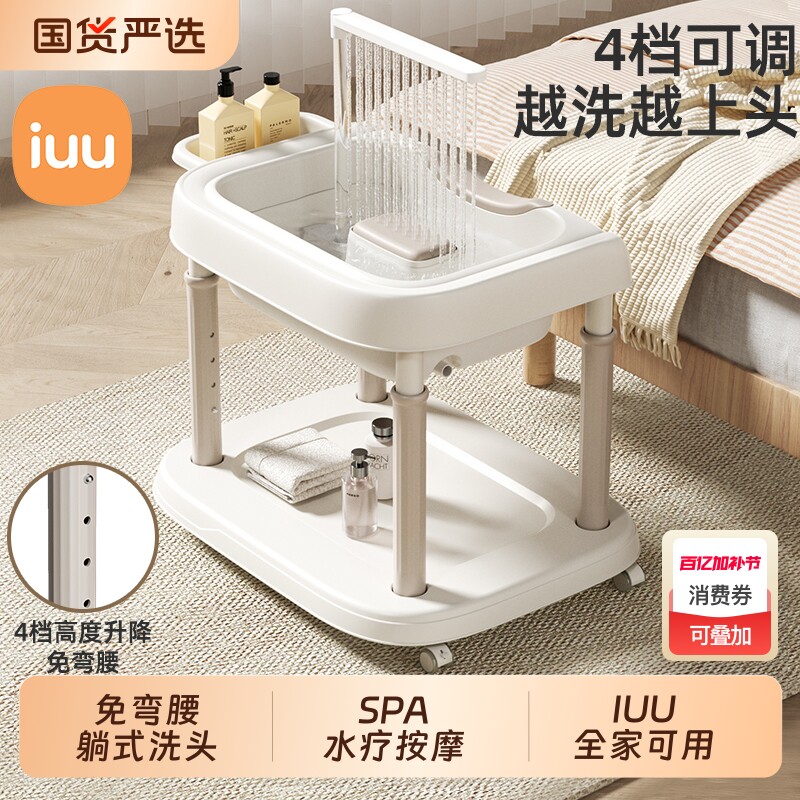 IUU洗头盆孕妇平躺式月子洗头神器在家用卧床病人泡头盆移动折叠