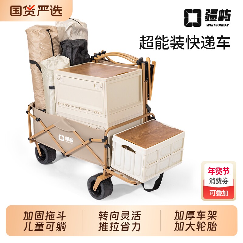 疆屿户外露营推车取快递可折叠快递车露营手推车野餐拖车儿童可躺