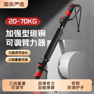 臂力器男士 锻练手臂肌力度可调健身器材家用弹簧压握力胸肌训练棒