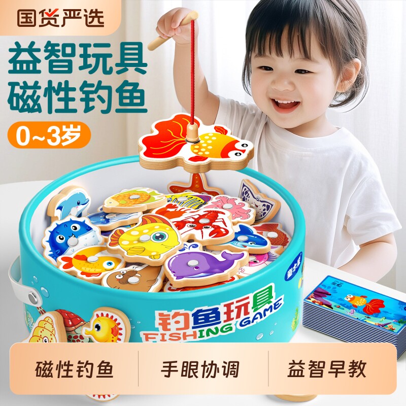 钓鱼玩具磁吸儿童1到3岁宝宝早教益智力开发专注力训练亲子鱼类