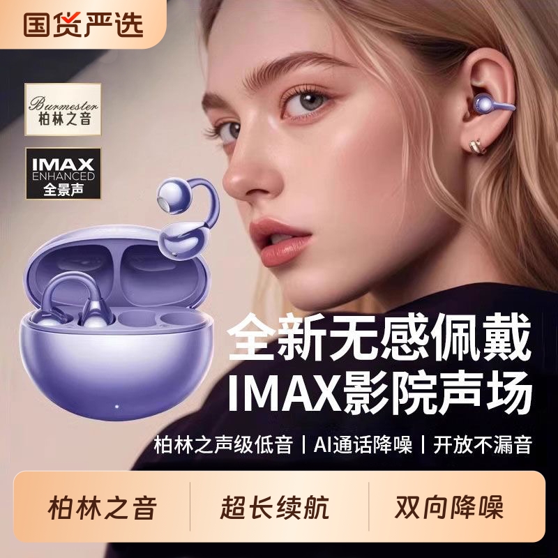 2025新款蓝牙耳机耳夹式气骨传导不入耳无线开放挂耳式运动跑步用