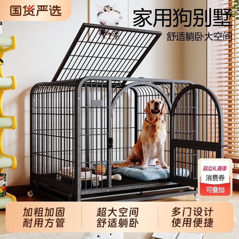 狗笼子中型犬小型犬加粗带托盘家用室内狗窝宠物别墅泰迪比熊柯基