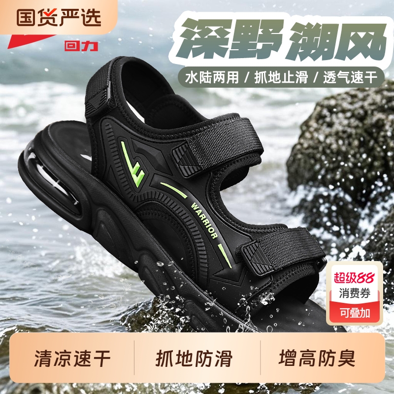 回力2025新款凉鞋夏季气垫减震休闲软底户外防滑运动学生沙滩鞋男