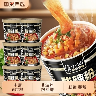 莫小仙酸辣粉136g黑桶重庆小面酸辣粉丝红薯免煮冲泡速食食品