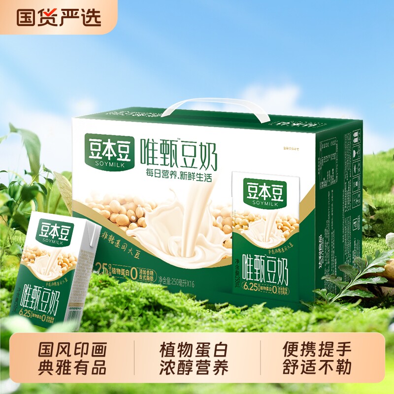 豆本豆唯甄豆奶250ml*24盒早餐奶原味礼盒装植物健康红枣茉莉源头