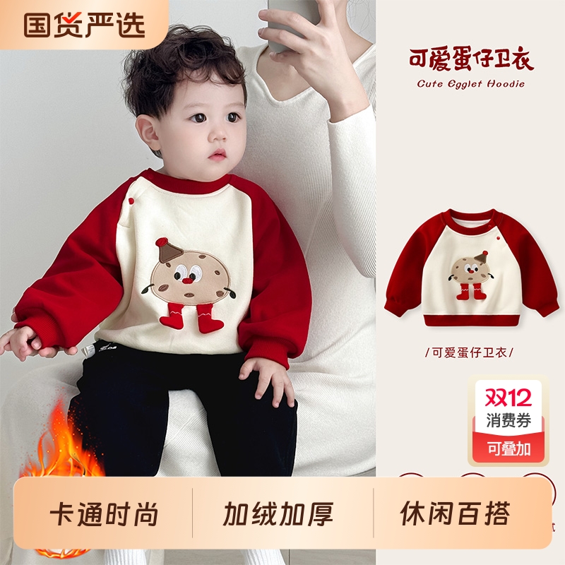 婴儿卫衣冬装男宝宝加绒加厚上衣